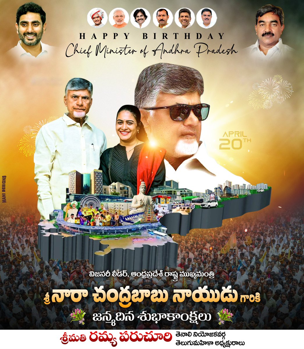 RamyaParruchuri's tweet photo. విజనరీ లీడర్, ఆంధ్రప్రదేశ్ రాష్ట్ర ముఖ్యమంత్రి
శ్రీ నారా చంద్రబాబు నాయుడు గారికి జన్మదిన శుభాకాంక్షలు
#AndhraPradeshCM
#CBN #VisionaryLeaderCBN
#NaraChandrababuNaidu #NCBN
#CBNForDevelopment #CBN
#TeluguDesamParty #TDP #JaiTDP https://t.co/W2yJZDMm92