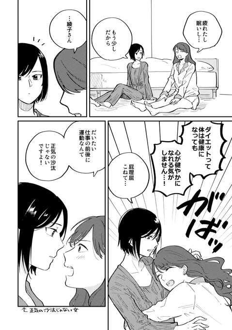 運動を継続できる画期的な方法
#創作百合 