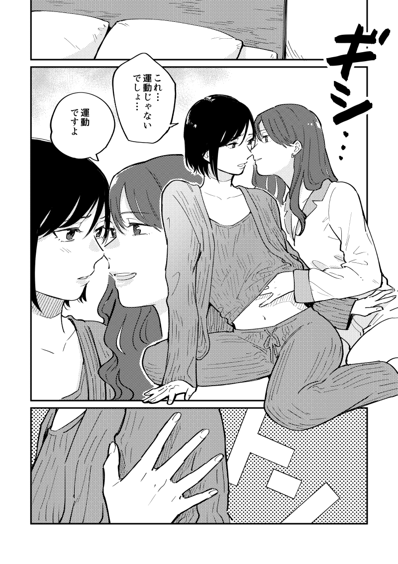 運動を継続できる画期的な方法
#創作百合 