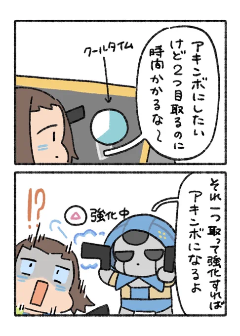 今まで頑張って2本目まで待ってました 