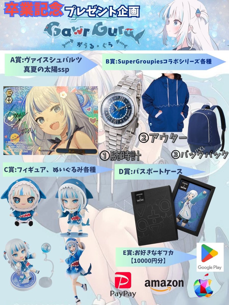 がうるぐら 卒業企画🎓 今まで本当にありがとう🥹🩵 ずっと大好き