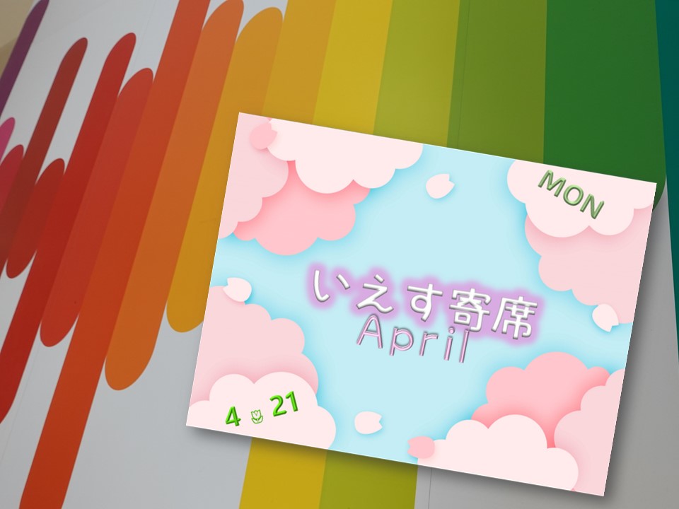 yes_theater's tweet photo. 【明日4月21日(月)のイエスシアター】  

🌷公演情報🌷

『いえす寄席 April』 
①14:50開場 / 15:20開演
②18:30開場 / 19:00開演

🐍いえす寄席公式X🐍
@yesyose2024
 
#いえす寄席 https://t.co/E1szTgWwBE