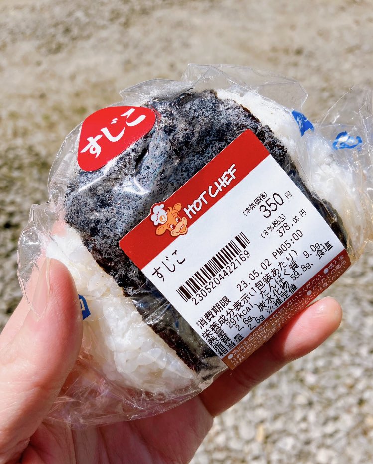 セイコーマート ホットシェフ 大きなおにぎり 🍙 すじこ 僕が最初買っ
