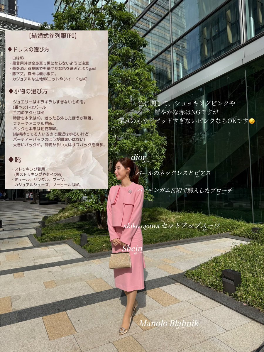 chippp49's tweet photo. 結婚式参列服について。
結婚式のTPOもまとめました😉

#結婚式
#結婚式参列
#結婚式コーデ
#イメージコンサルタント
#マナー講師 https://t.co/3R8bfYQGta