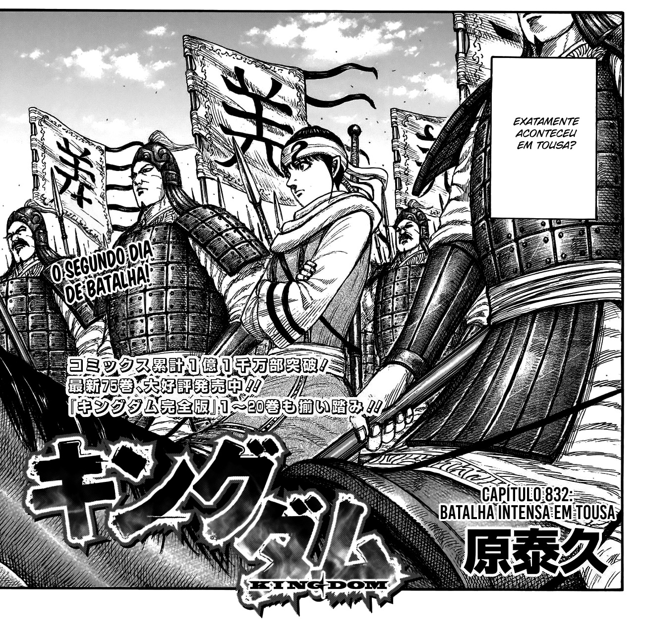 人気の新作 kingdom832 X / Search - 全巻セット