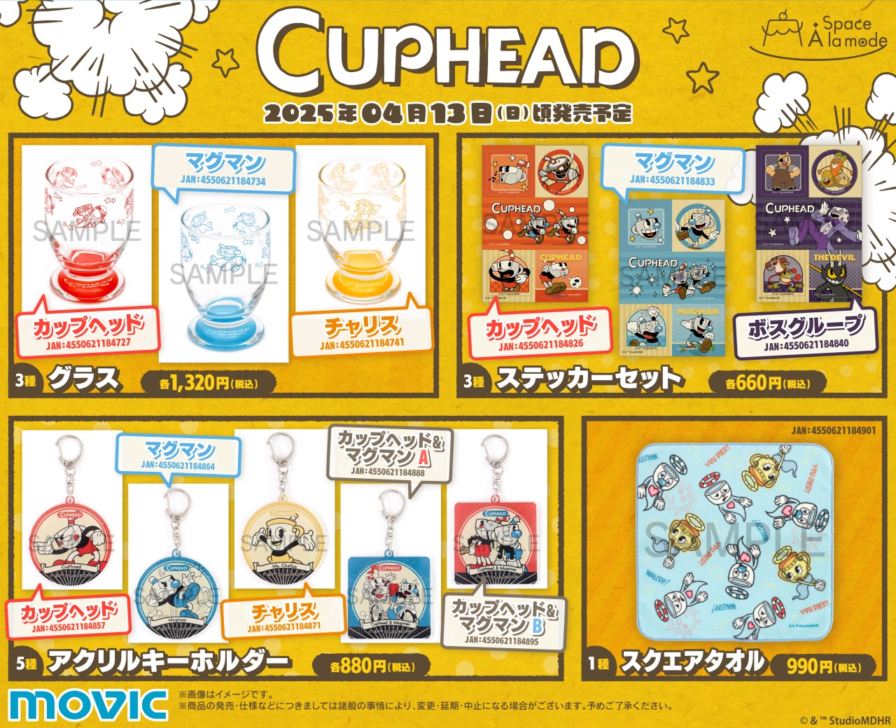 【新品・未開封】カップヘッド　スクエア缶バッジ、ラバーマスコット　まとめ売り X-এ コントローラーカンパニー／CONTROLLER COMPANY: 