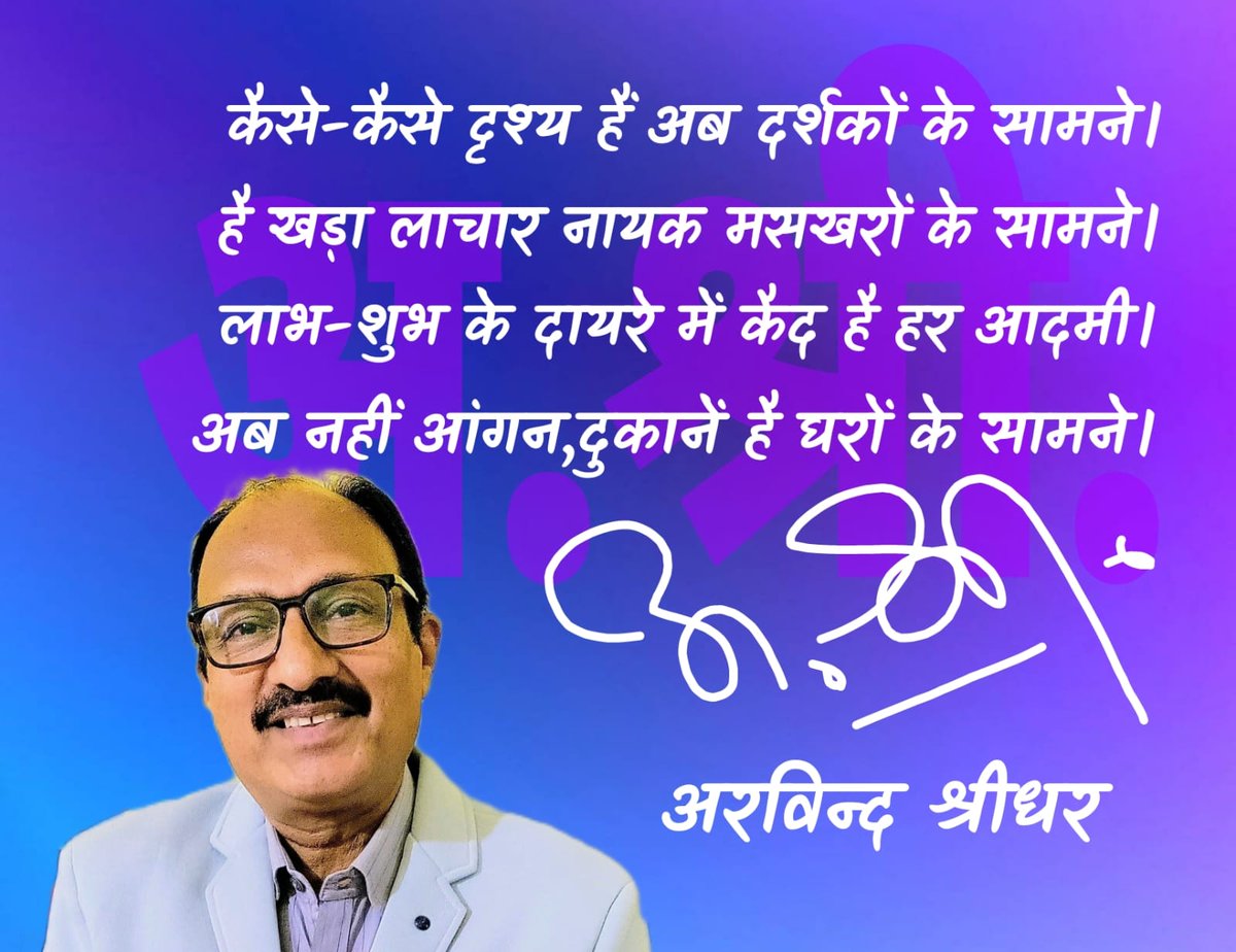 Arvind Shridhar tweet media