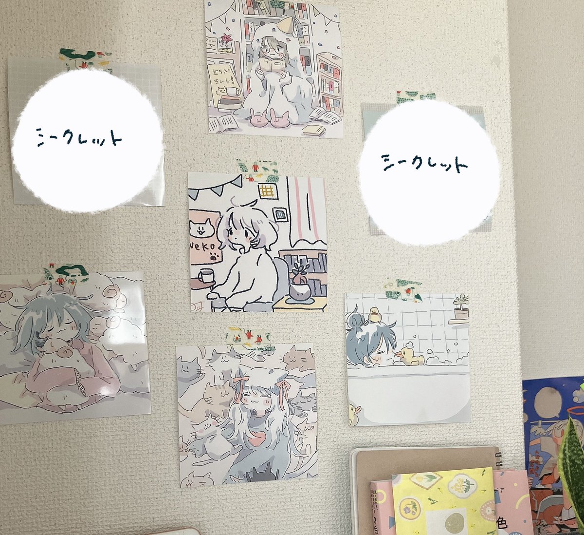 貼った 