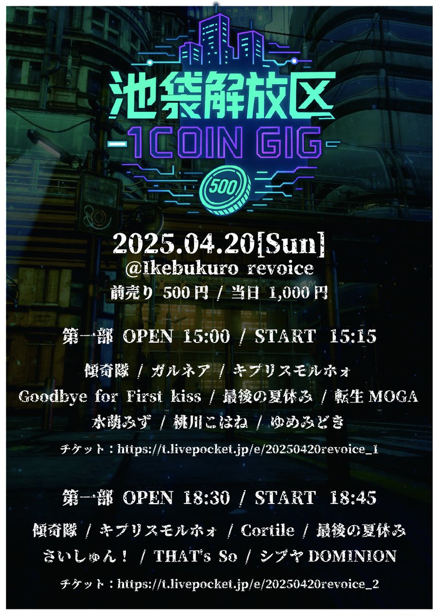 saisyun_info's tweet photo. 本日のタイムテーブルのフライヤーになります！
皆様、お待ちしております！！ https://t.co/BJVJDY4bL6