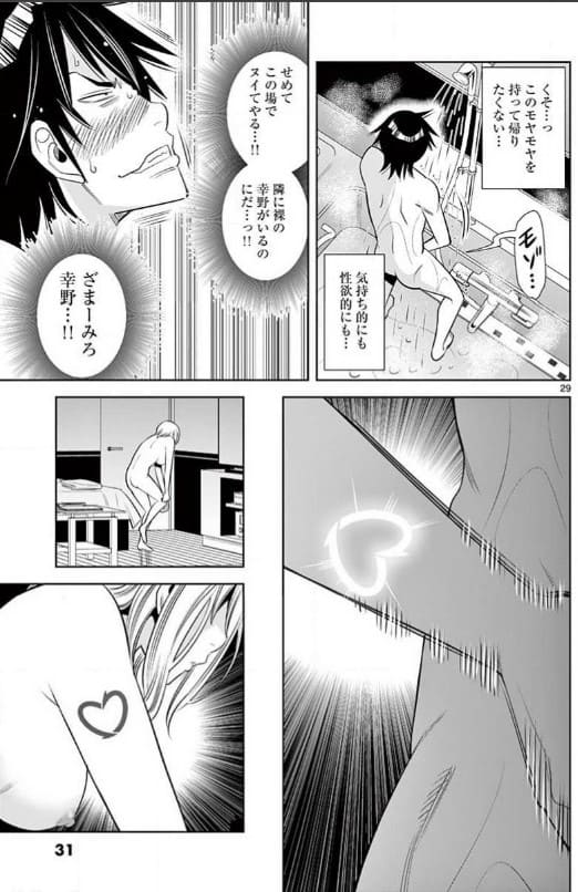 カイカンドウキのエロシーン7