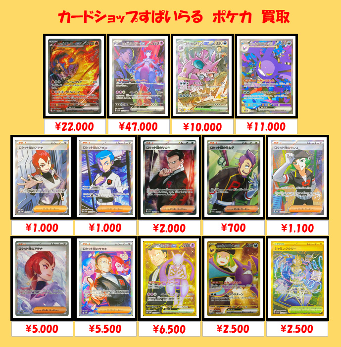 ロケット団のニドキングex 063/098 RR｜ポケカシングルカード