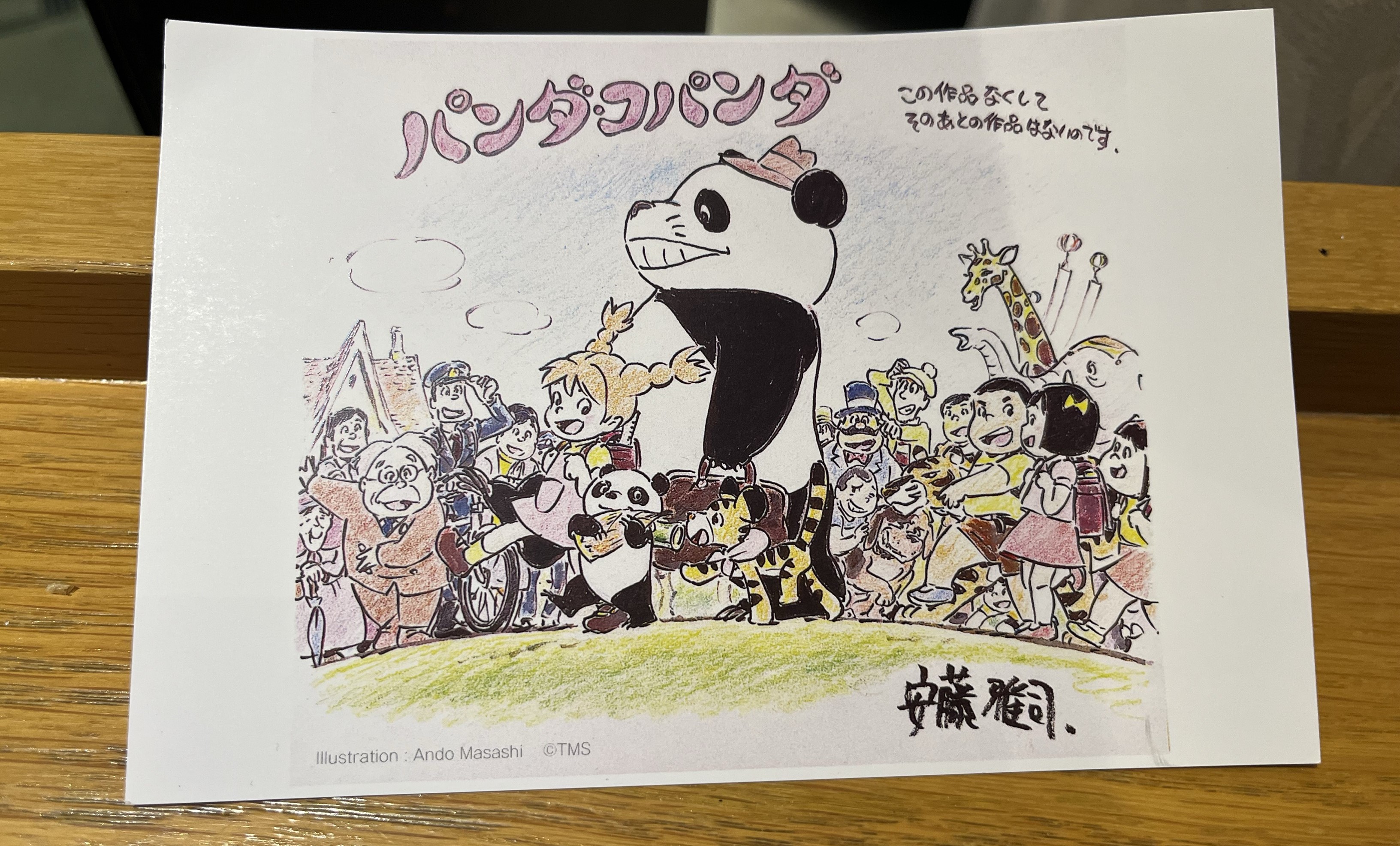 公式】パンダコパンダ展 (@pandakopanda50) / X 公式】パンダコパンダ展 (@pandakopanda50) / X
