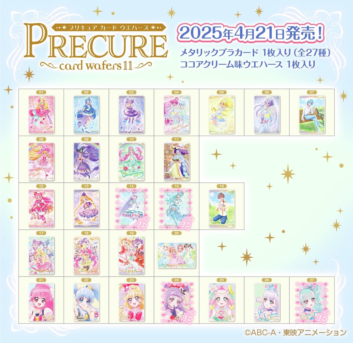miku__21's tweet photo. @xxx [交換] プリキュア ウエハース 11

〈譲〉 画像1.2枚目
〈求〉画像3枚目 ニャミー リリアン マジカル

・HR⇔HRでの交換優先
・郵送のみ

お気軽にお声かけください！🙇‍♂️ https://t.co/TzFeaXmhbC