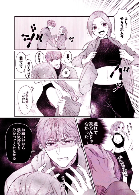 #これを見た人は無言で去年の4月の画像を貼る 