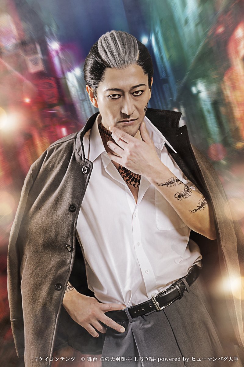 舞台「華の天羽組-羽王戦争編-Powered by ヒューマンバグ大学」前編

◢◤ソロビジュアル公開！◢◤

大嶽徳史役　#萩野崇

【チケット一般販売中！】
w.pia.jp/t/human-bug/

【公演HPはこちら↓】
delight-company.com/human_bug_univ…

#バグステ
#ヒューマンバグ大学
#羽王戦争