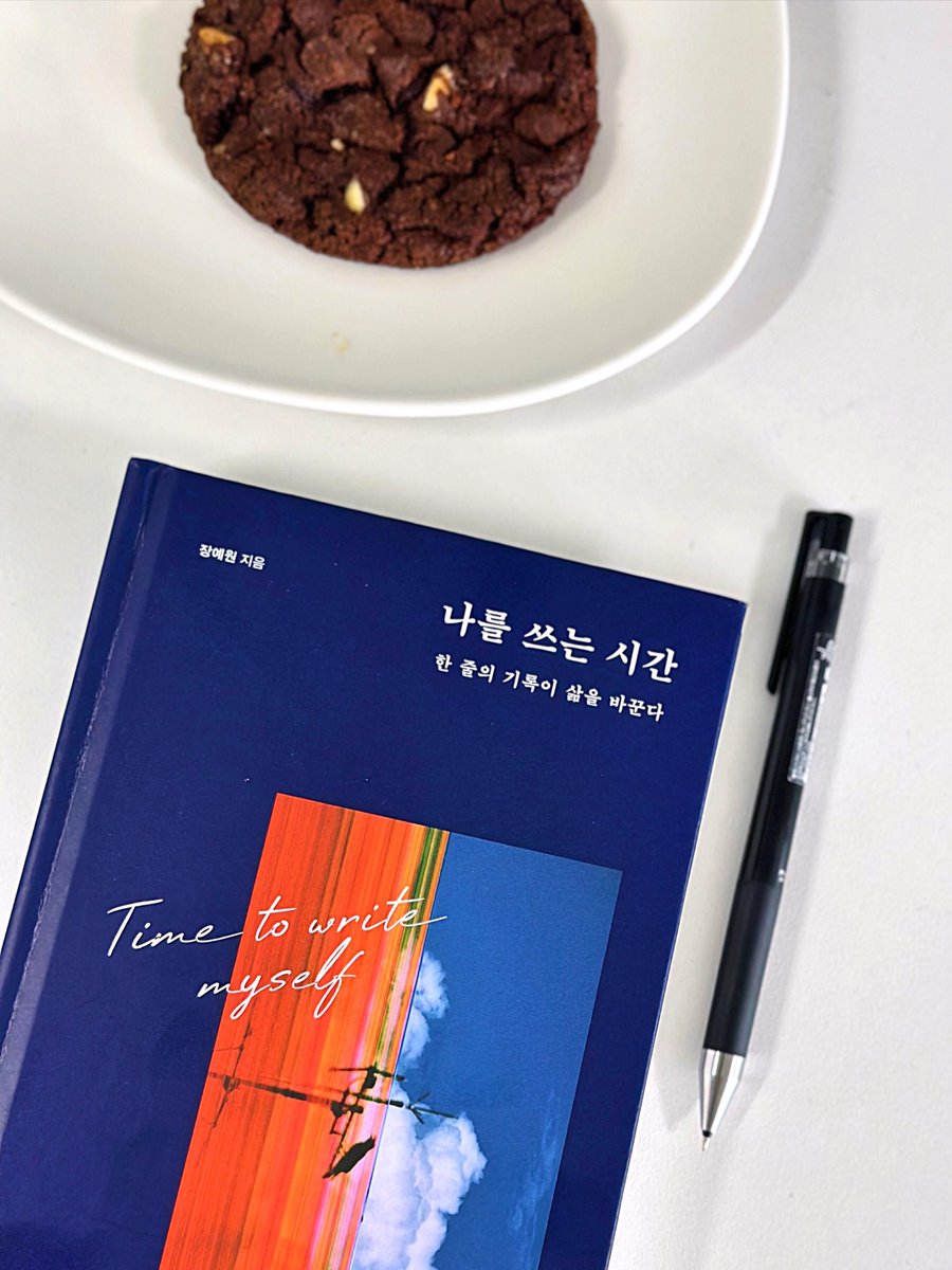 자취 7년차인데 ‘어른은 스스로를 소홀히 하지 않는다’ 이 문장 읽고 머리 띵해짐.
내가 나를 너무 막 대하고 방치했구나 싶어서
이제부터는 무조건 내가 내 인생 1순위다 나를 잘 보살피며 살자