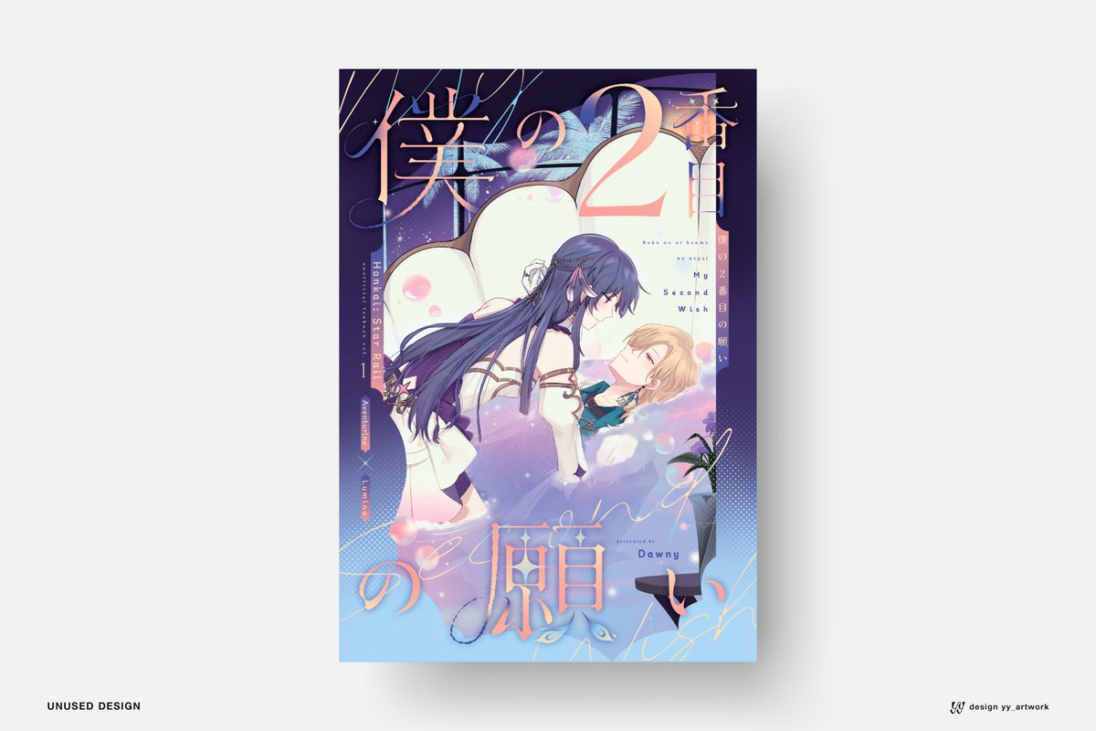 yy_artwork (จ้างฉันเถอะค่ะ) tweet media