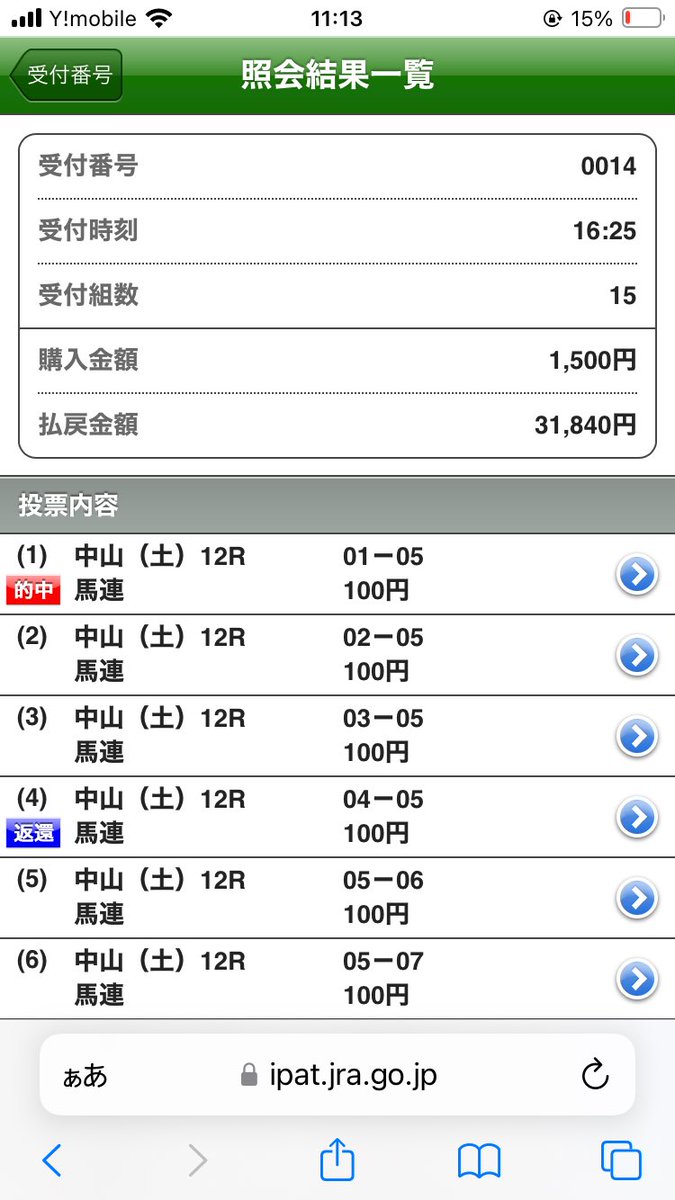 paddock_lover's tweet photo. ご無沙汰しております。訳あって今週末久々の競馬に触れ合っておりますが、パドックで拾った穴馬から複勝や馬連流しで遊んでいると中々の的中率で気分が良くなってます。（欲を言えば阪神2レースも馬連流しにしておけば541倍でした、、）
ということで皐月賞は久々に予想配信してみます。宜しくです。 https://t.co/6JvSQ0xGIw