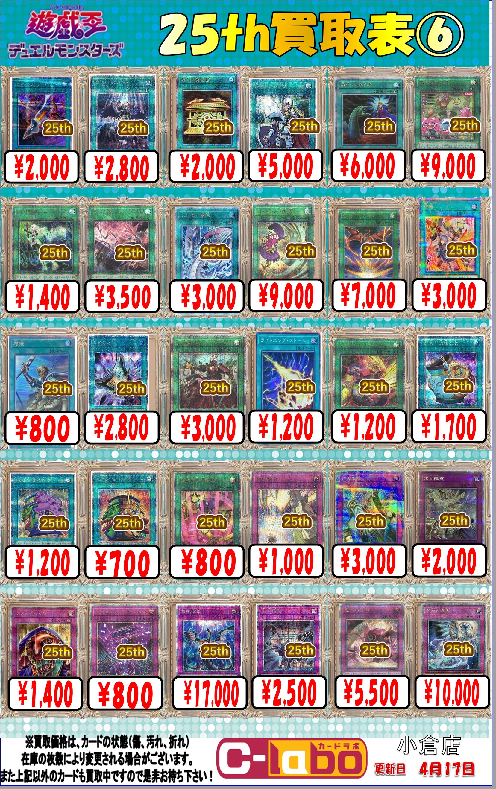 カードラボ 小倉店 on X: 