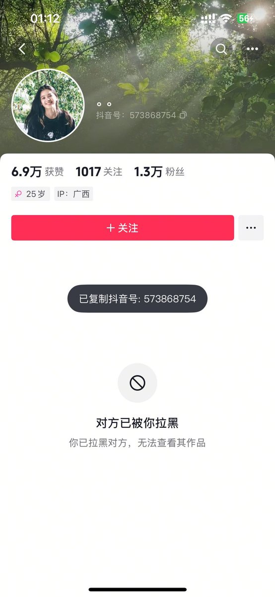 kexin2332's tweet photo. 南宁装修界的骚逼，奶子超级大，抖音现在私密了，不过可以看到 https://t.co/jh5cBdU2Rg