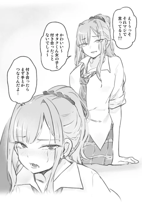 オタクに優しいギャウ 