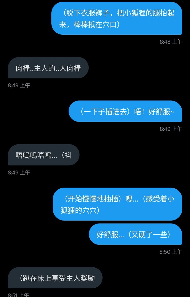 xingorange0614's tweet photo. 和小狐狸玩的很开心哦^o^@z20041116 
#文爱 #文爱记录 https://t.co/pR0riFZzY0