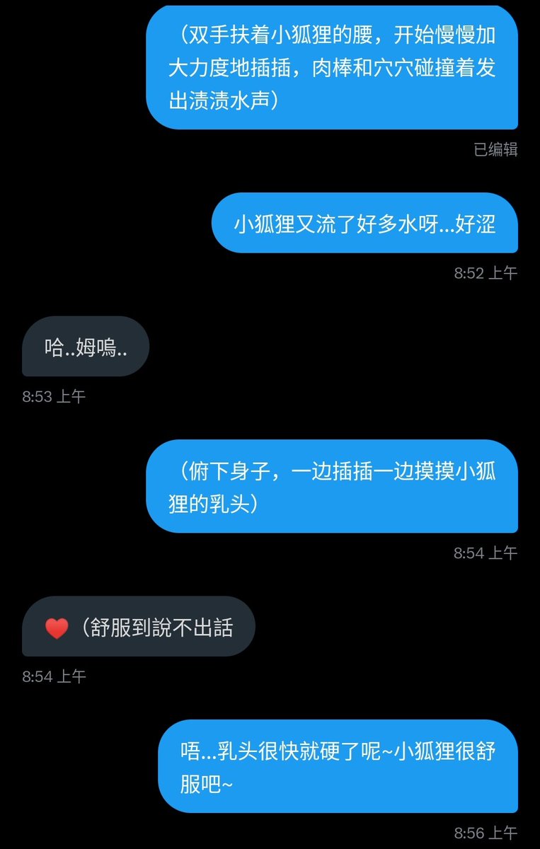 xingorange0614's tweet photo. 和小狐狸玩的很开心哦^o^@z20041116 
#文爱 #文爱记录 https://t.co/pR0riFZzY0