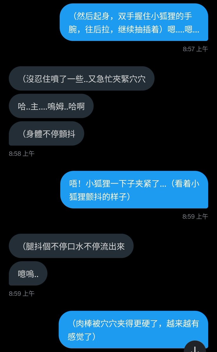 xingorange0614's tweet photo. 和小狐狸玩的很开心哦^o^@z20041116 
#文爱 #文爱记录 https://t.co/pR0riFZzY0