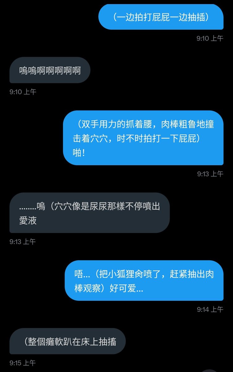 xingorange0614's tweet photo. 和小狐狸玩的很开心哦^o^@z20041116 
#文爱 #文爱记录 https://t.co/pR0riFZzY0