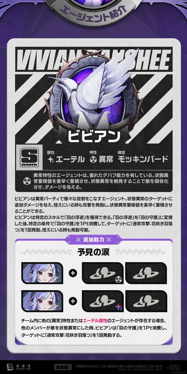 ビビアンさん専用 エージェント戦闘マニュアル：ビビアン編 更新がまもなく完了します