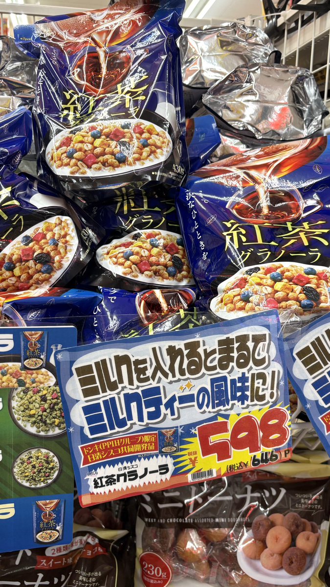 uryo1112's tweet photo. ドンキ限定の紅茶グラノーラ、牛乳入れるだけで美味しいミルクティー味になるのガチで革命すぎるだろ。 https://t.co/0vyVAlLtfn
