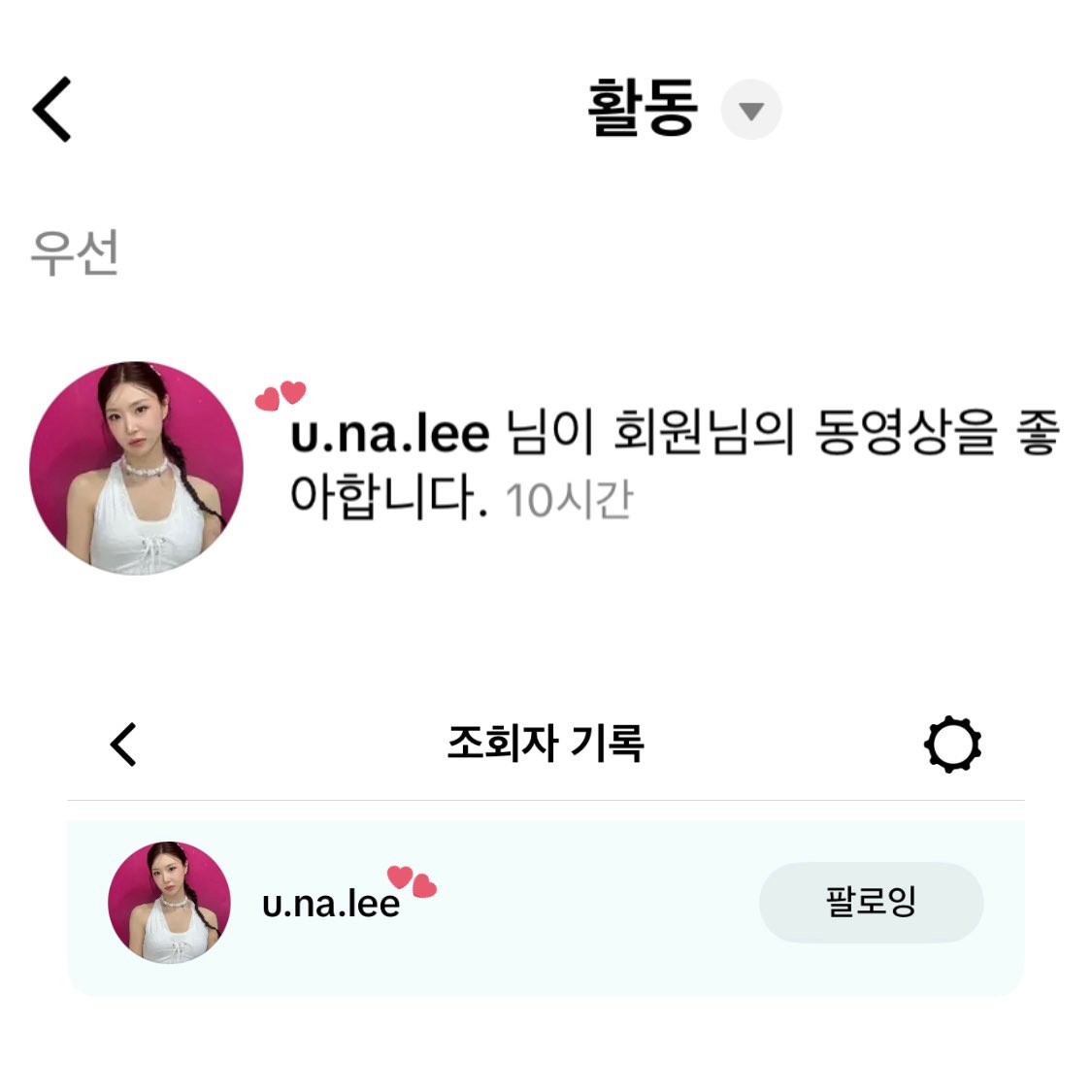 bg_unalee's tweet photo. 본인등장…미쳐따 너무 조아🤤🩷🩷🩷 https://t.co/Ks0Ltsfwyd