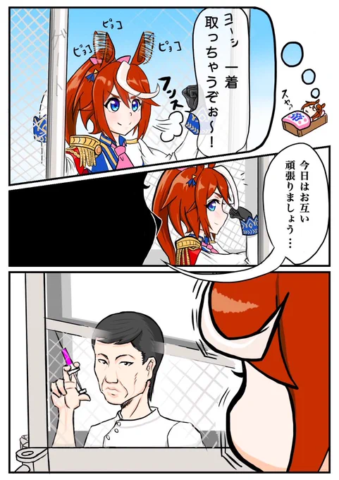 #トウカイテイオー生誕祭2025
初めて描いたウマ娘の漫画はテイオーでした(2021) 