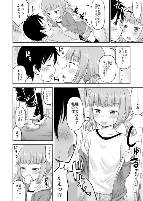 仔づくりチルドレン 【1話立ち読み付き】 https://t.co/PtmYLL7WAF 