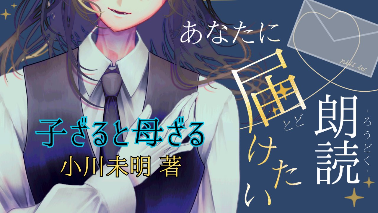 頼地アキ🐑☕ch1000で新衣装 on X: 