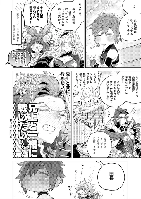 我が艘の火属性会議。 