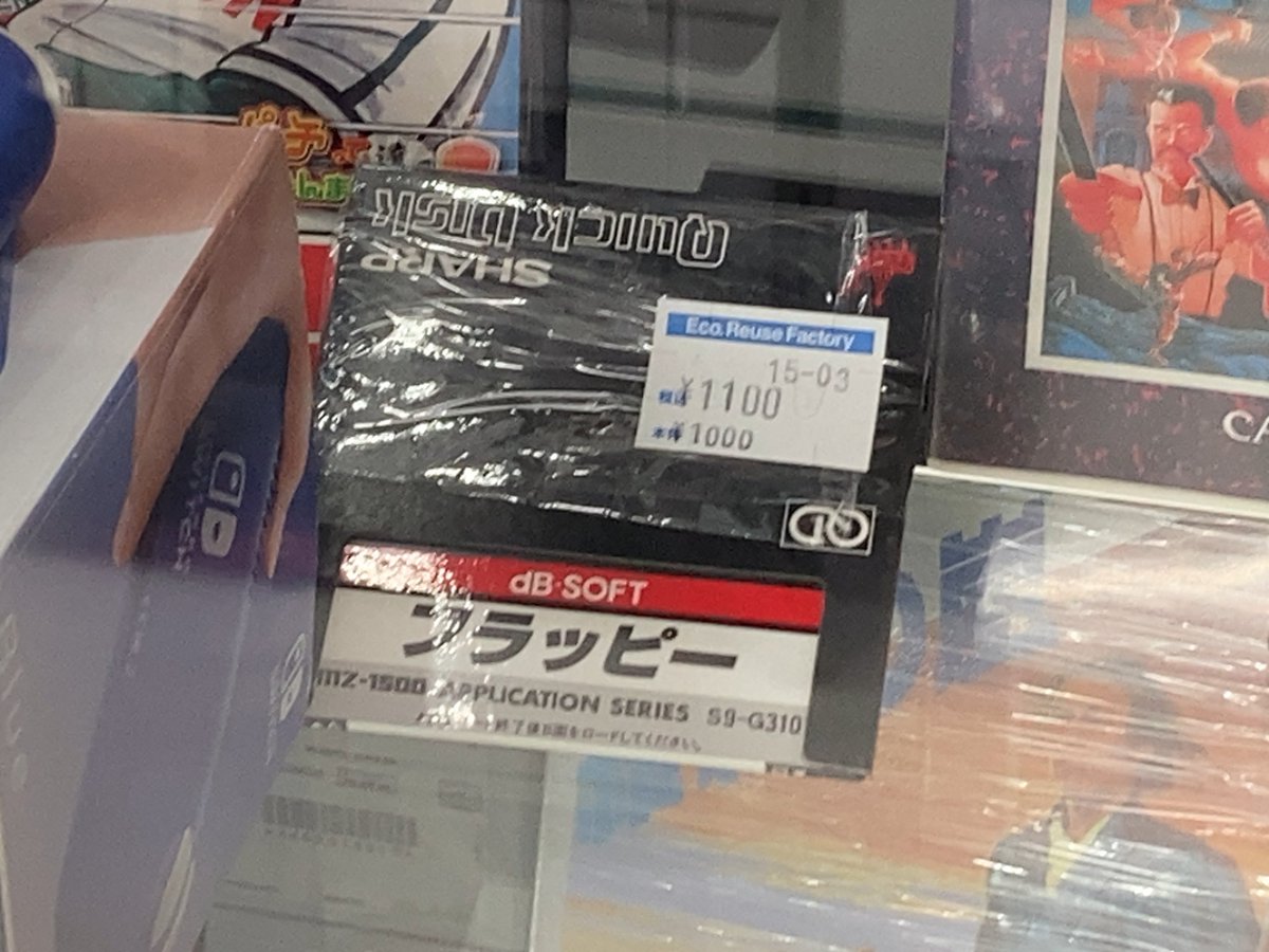 Funny_Place's tweet photo. クイックディスク版フラッピーが裸で売られていました。税込み1,100円ですが、活用できる人は圧倒的に少なそう。 #ハードオフ仙台荒井店 #dbSOFT #MZ1500 #QD #QuickDisk https://t.co/fWrHCre0zc