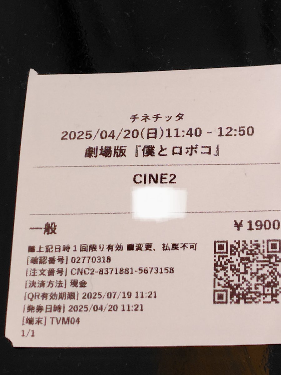 _MasashiIkeda's tweet photo. チネチッタ川崎なう。
「#僕とロボコ」これから観て来ます。
チネチッタは他の上映館に比べて上演回数が多い。
劇場版でも、全集中!!!!!
#roboco https://t.co/9CO639tv65