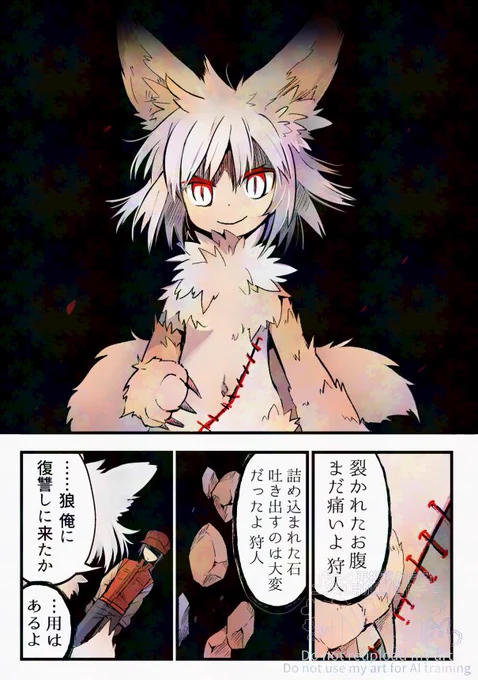 赤ずきんのその後、狩人が狼を傷物にした責任を取る話(0/3) 