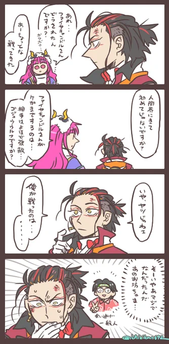 隊長が戦ったのは。 