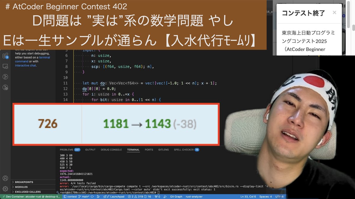yiwiy9's tweet photo. あのー、AtCoderさん、昨日のコンテストなしになりませんかね?
ちょっとキツすぎます
オープニングとエンディングで本当に同じ人間が喋っているのかというくらいテンションが違います
みなさんはAtCoder社に負けないで
次回、入水代行モームリ編です
https://t.co/VBqn62g6il
#AtCoder #ABC402 https://t.co/Rk8aDbkYbW