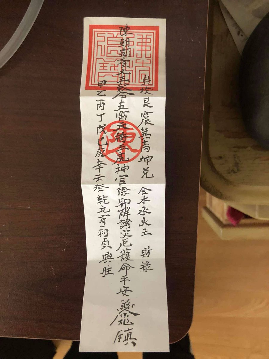 A fellow student of mine, whose ancestry is Vietnamese, has a friend who practice Vietnamese folk religion. I was given permission to share this talisman. 

I was told it invokes the “Saint Trần” , 8 trigrams and the Liu Jia Liu ding spirits.