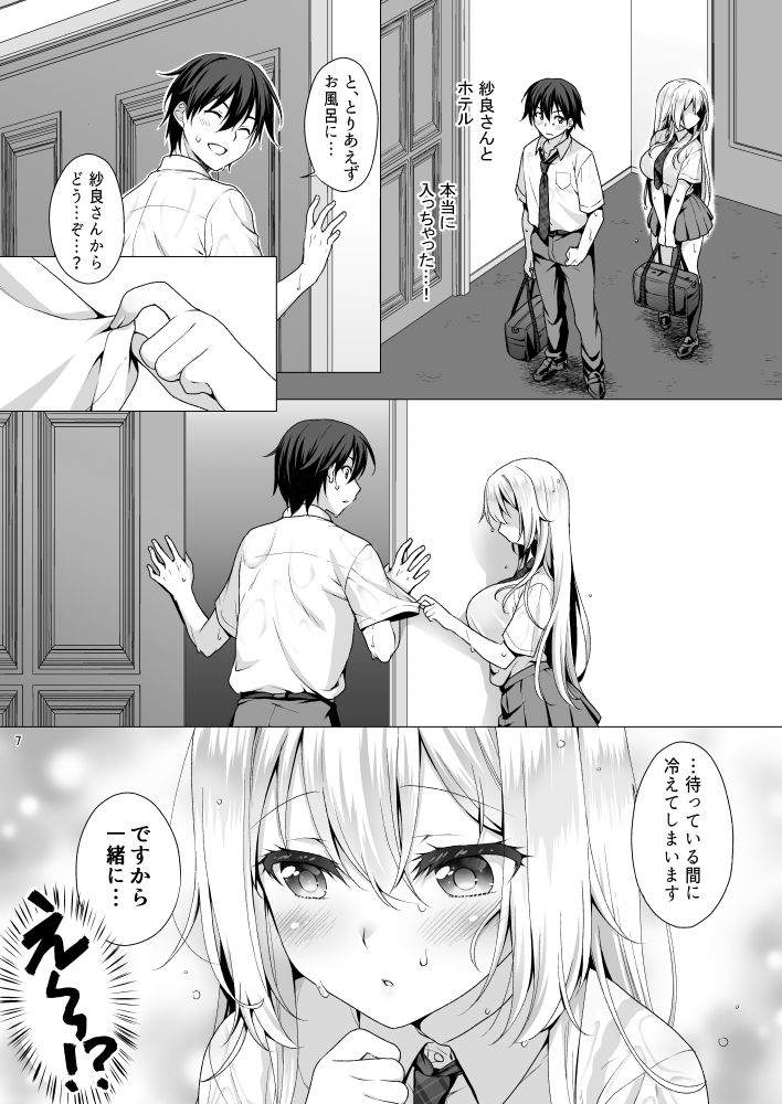 7  円セール!
2025/04/25 11:59まで!

『99%OFF】 理想の彼女〜ちょろカワお嬢様・紗良とラブホテルでとろあま濡れ透けH〜』
https://t.co/N9DPXk5qp4 