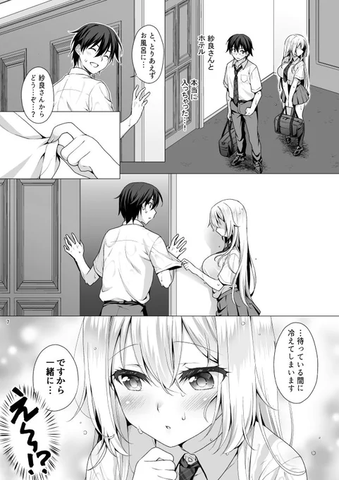 7  円セール!
2025/04/25 11:59まで!

『99%OFF】 理想の彼女〜ちょろカワお嬢様・紗良とラブホテルでとろあま濡れ透けH〜』
https://t.co/N9DPXk5qp4 