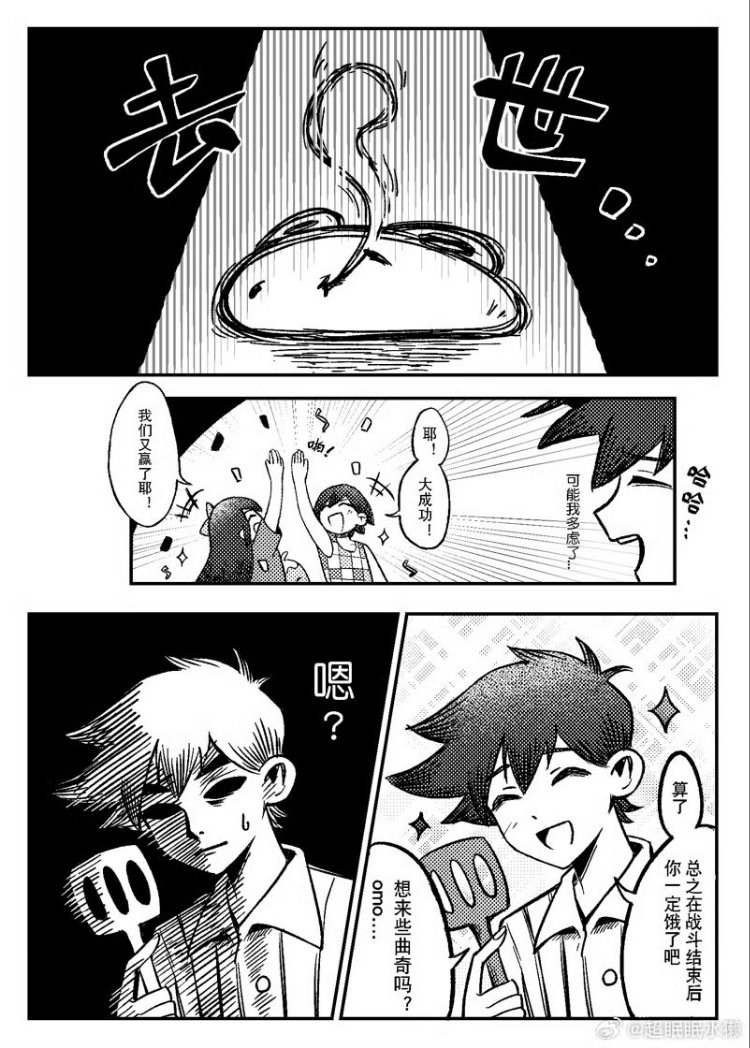 Niu_tata's tweet photo. 发一下之前画的无料本(1/5) https://t.co/MoIEx54S12