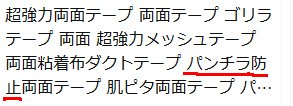 asty_GSR's tweet photo. ちょっとレインセンサー修理しようと両面テープ探してたら、意味不明な文言を発見。
どう使うんや…… https://t.co/DmhWSuJFeg