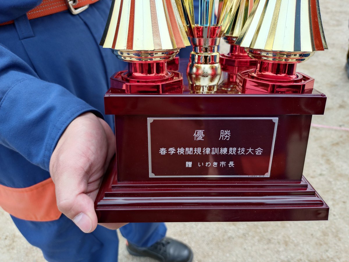 HitoshiTakahagi's tweet photo. 我らの第２支団優勝おめでとう
選手のみんな���張った
#第54回いわき市消防団春季検閲式 https://t.co/KejOJq9cuR