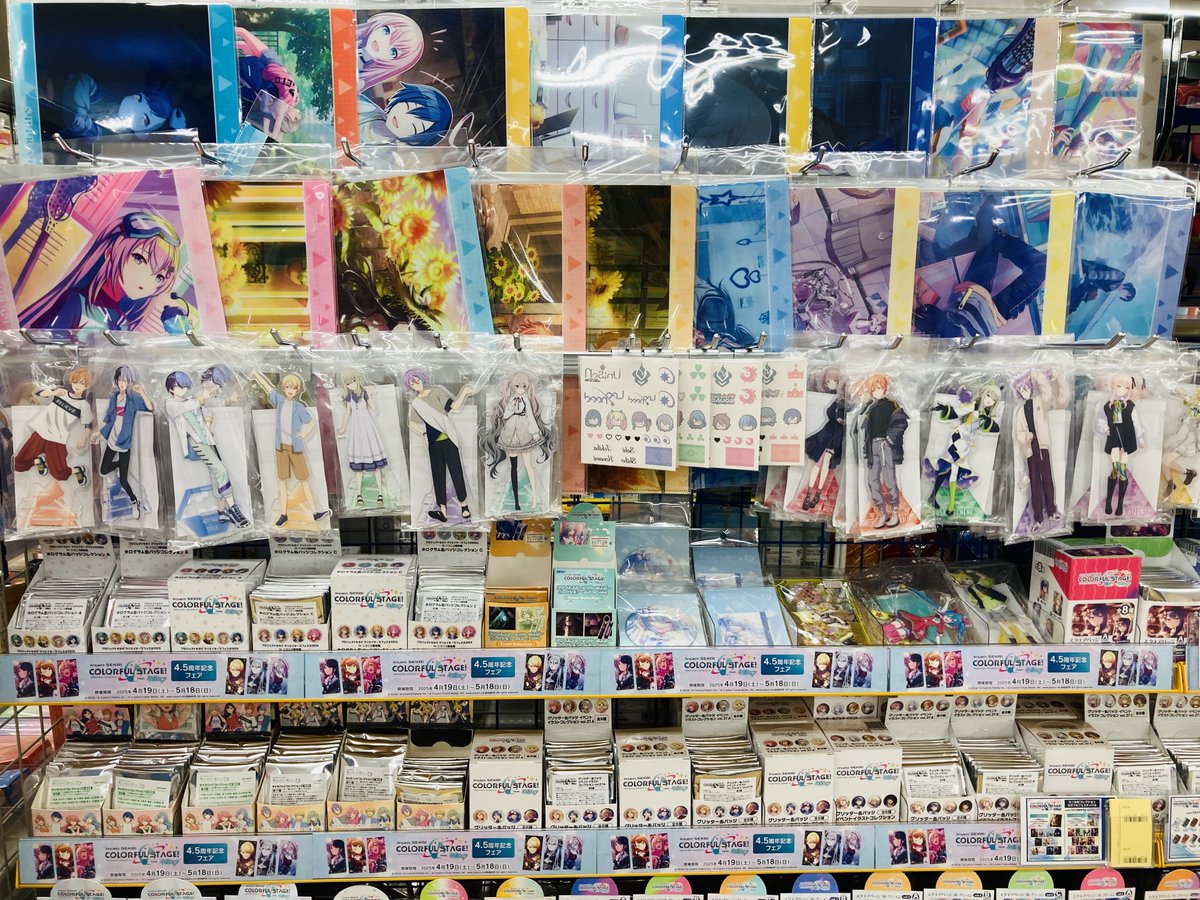 フェア＆キャラグッズ販売情報】 『プロジェクトセカイ カラフル