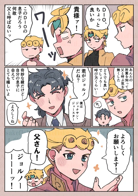 二人の父 