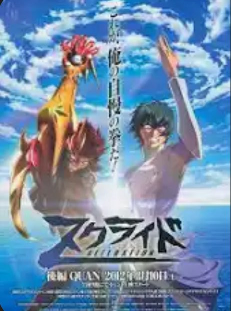 #バトルアニメといえば
これでしょ
